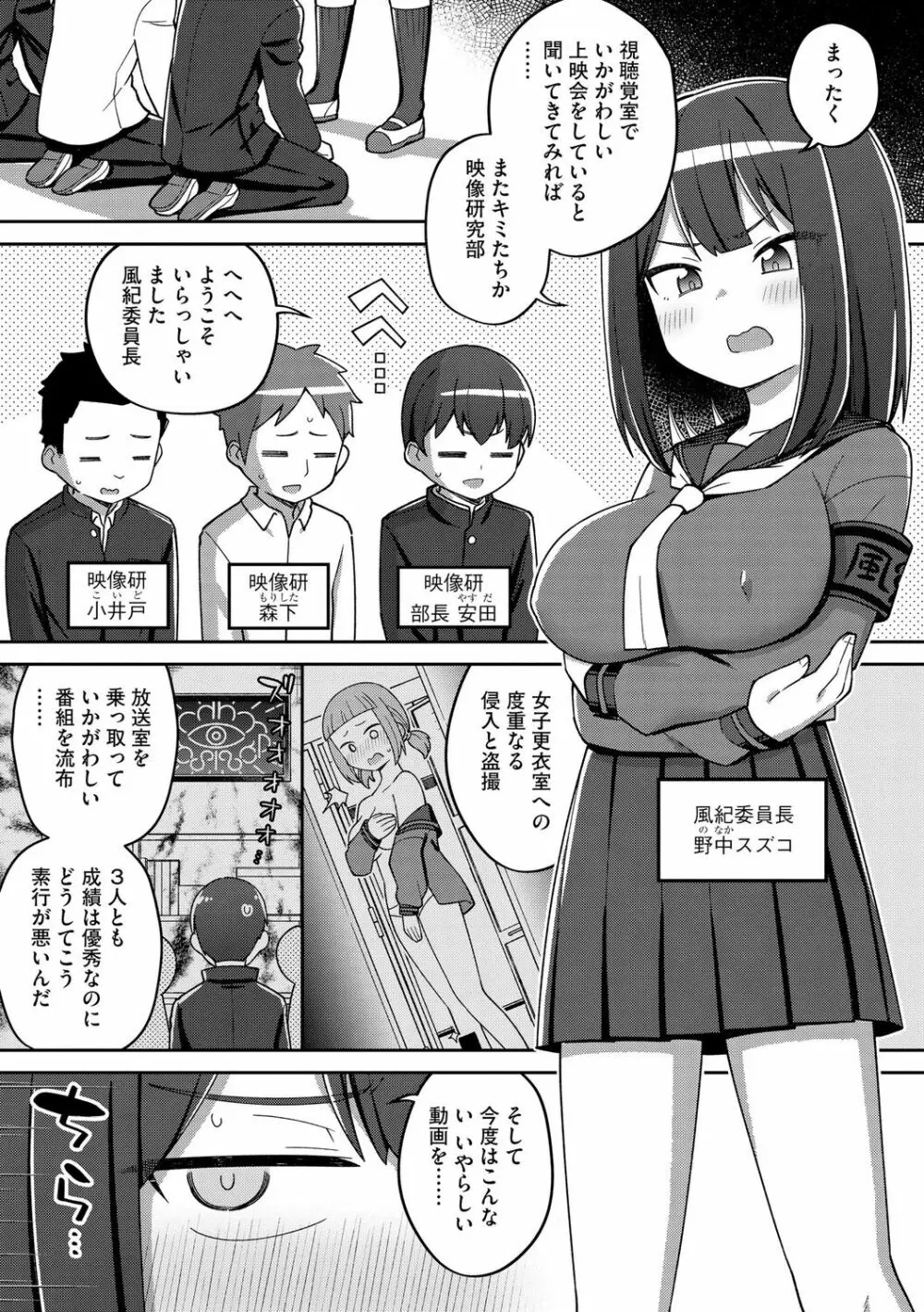 好きだからキモチイイ 56ページ