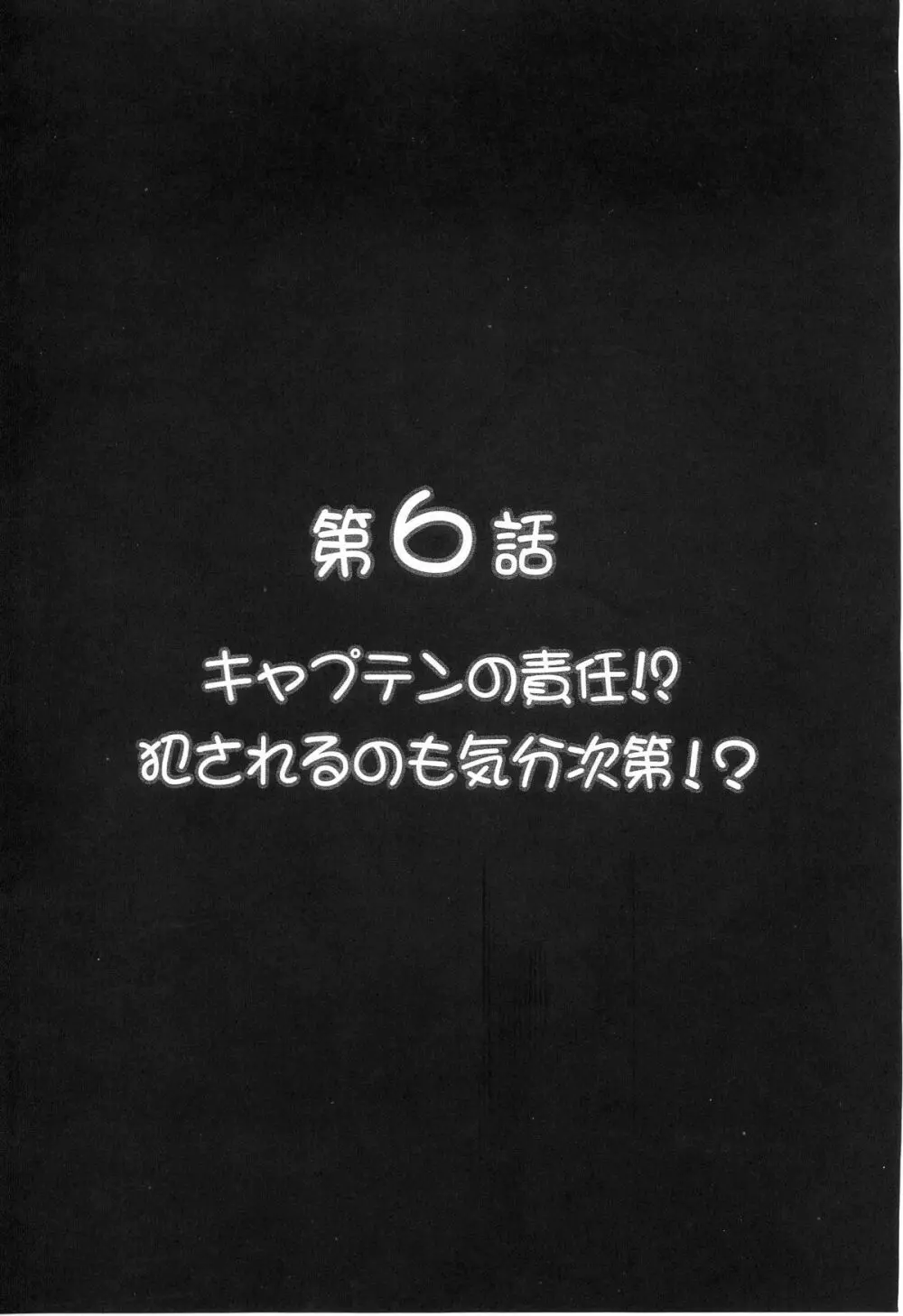 みるくはんたーず 5 31ページ