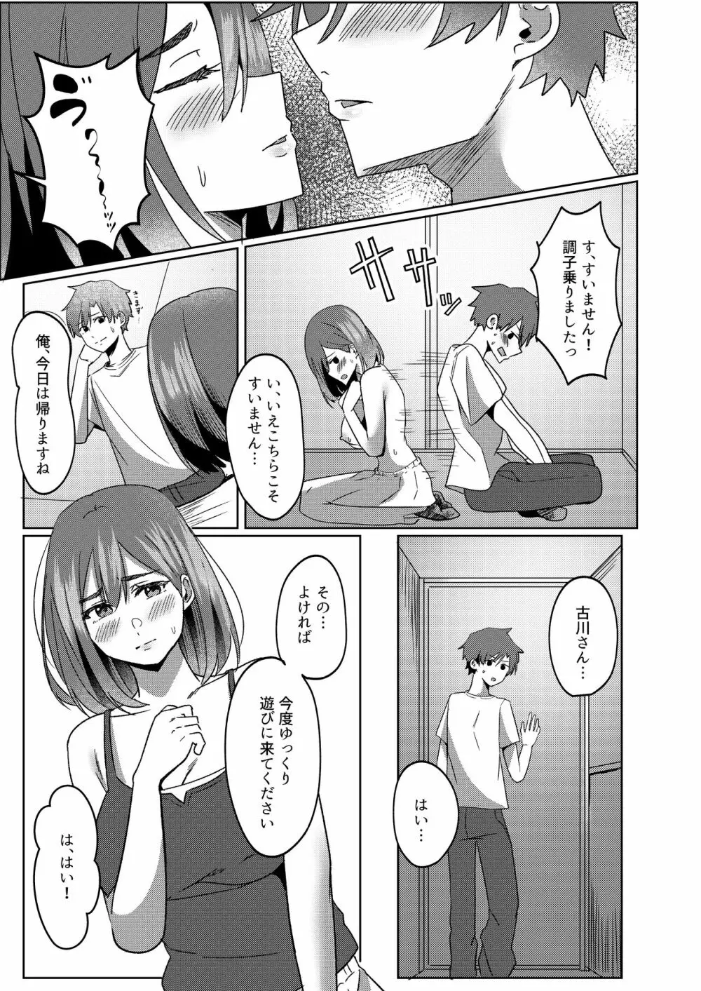 エロ 漫画 家 募集