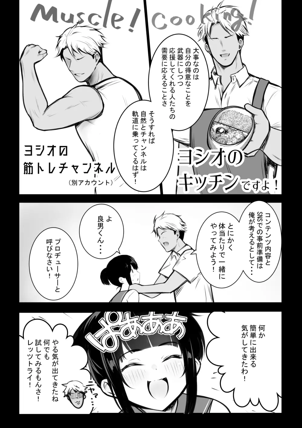 僕の彼女はチャラ男と同居中4 13ページ