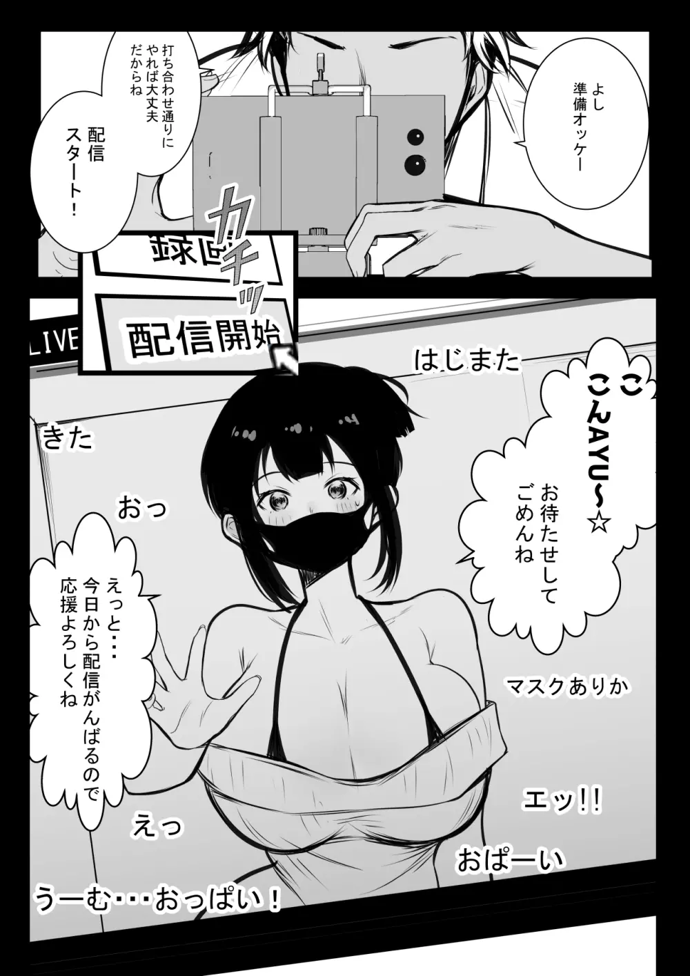 僕の彼女はチャラ男と同居中4 14ページ