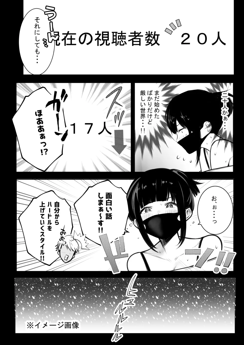 僕の彼女はチャラ男と同居中4 15ページ