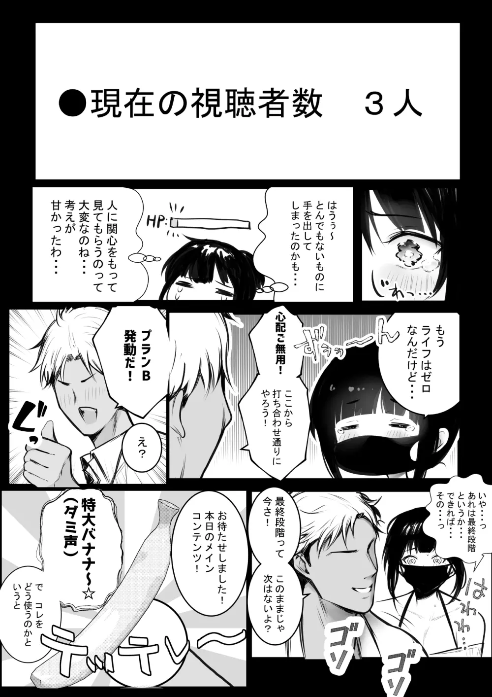 僕の彼女はチャラ男と同居中4 16ページ