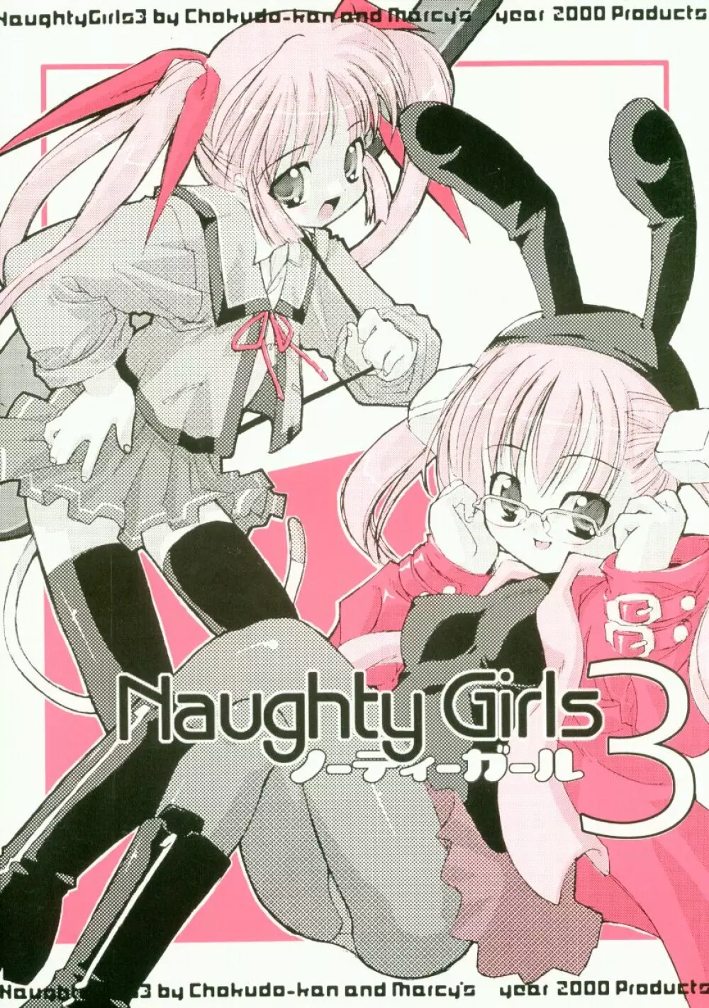 Naughty Girls