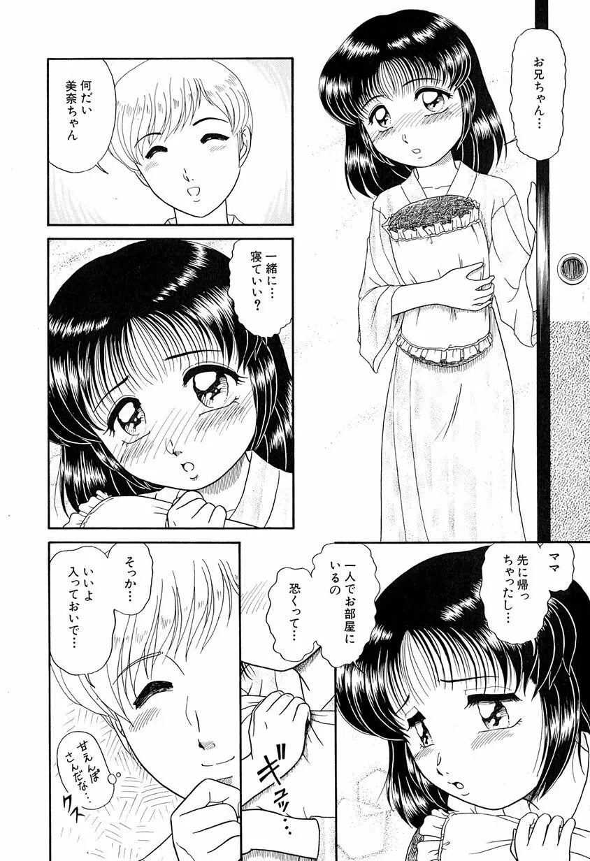 がんばらなきゃね 29ページ