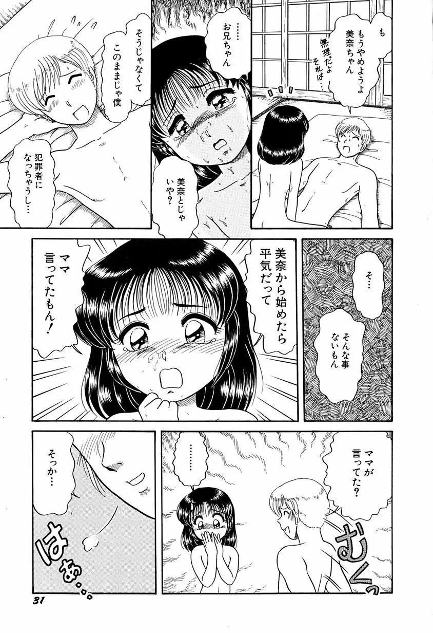 がんばらなきゃね 36ページ