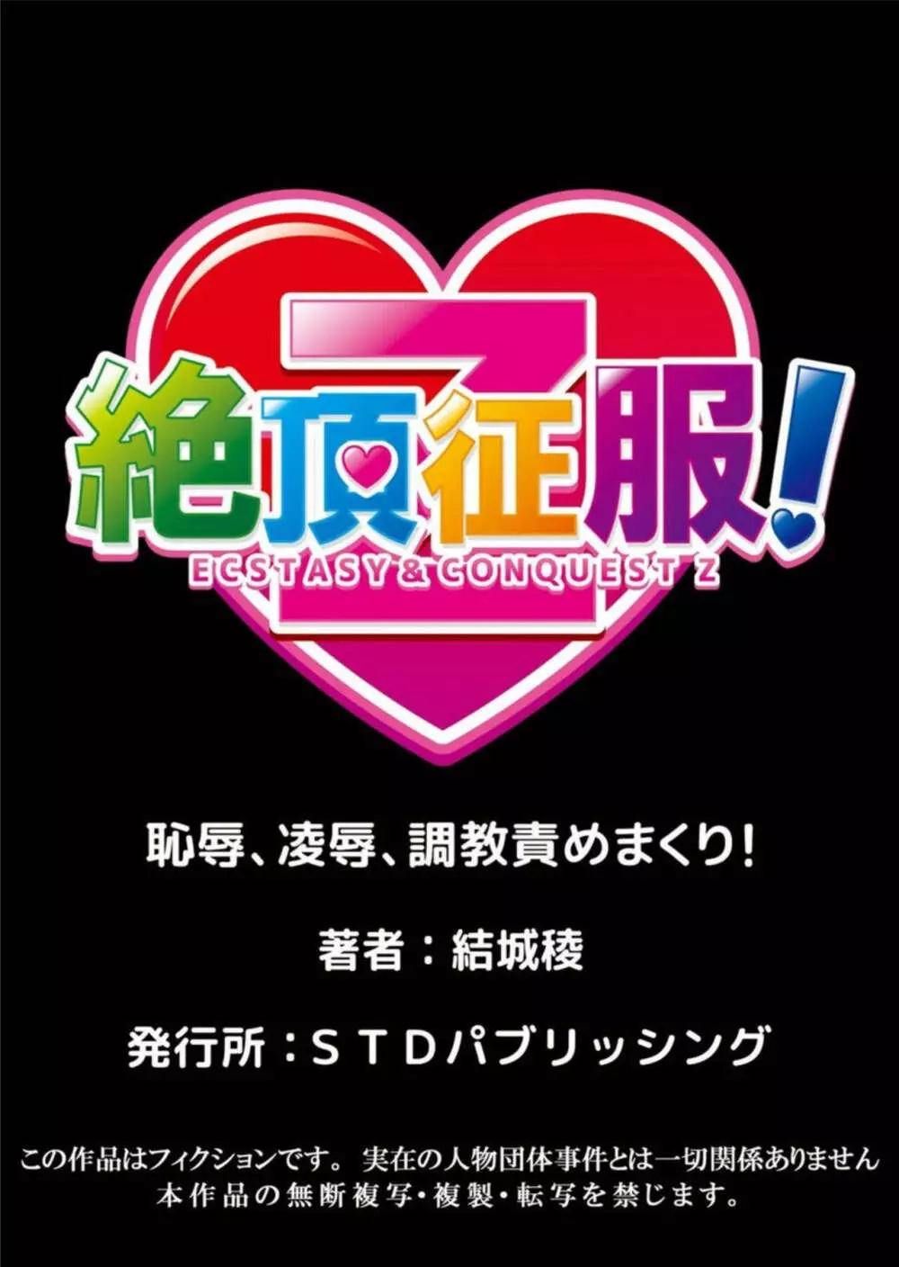 ネトラレル。～妻が堕ちゆく偏愛快楽の果てに… 7 26ページ