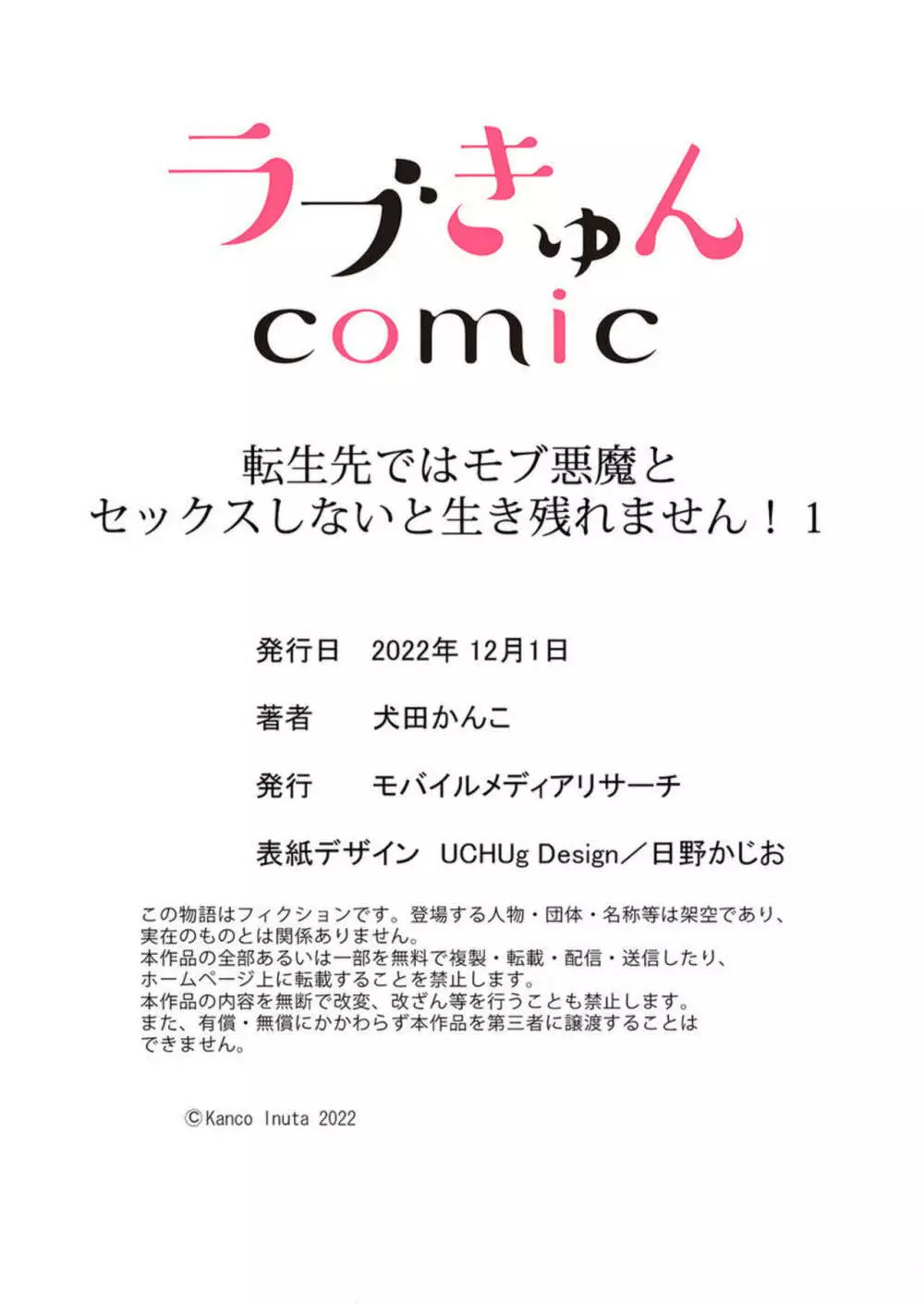 ネトラレル。～妻が堕ちゆく偏愛快楽の果てに… 7 27ページ