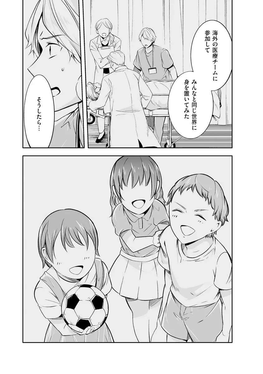 よい子の家 130ページ