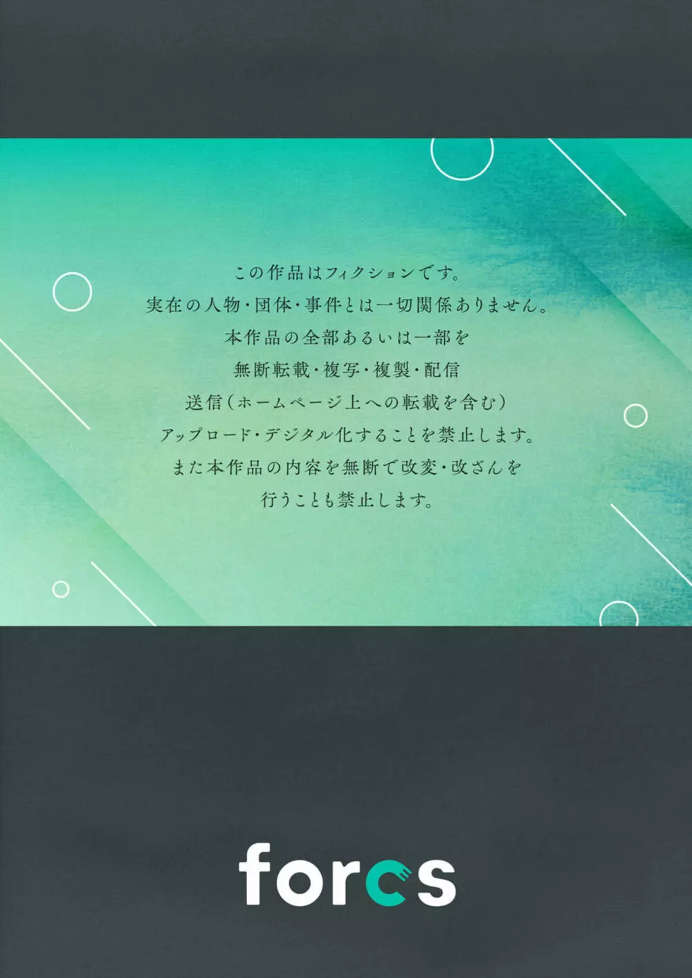 俺の夏休みはギャルの若女将とバイト性活!? 1 27ページ