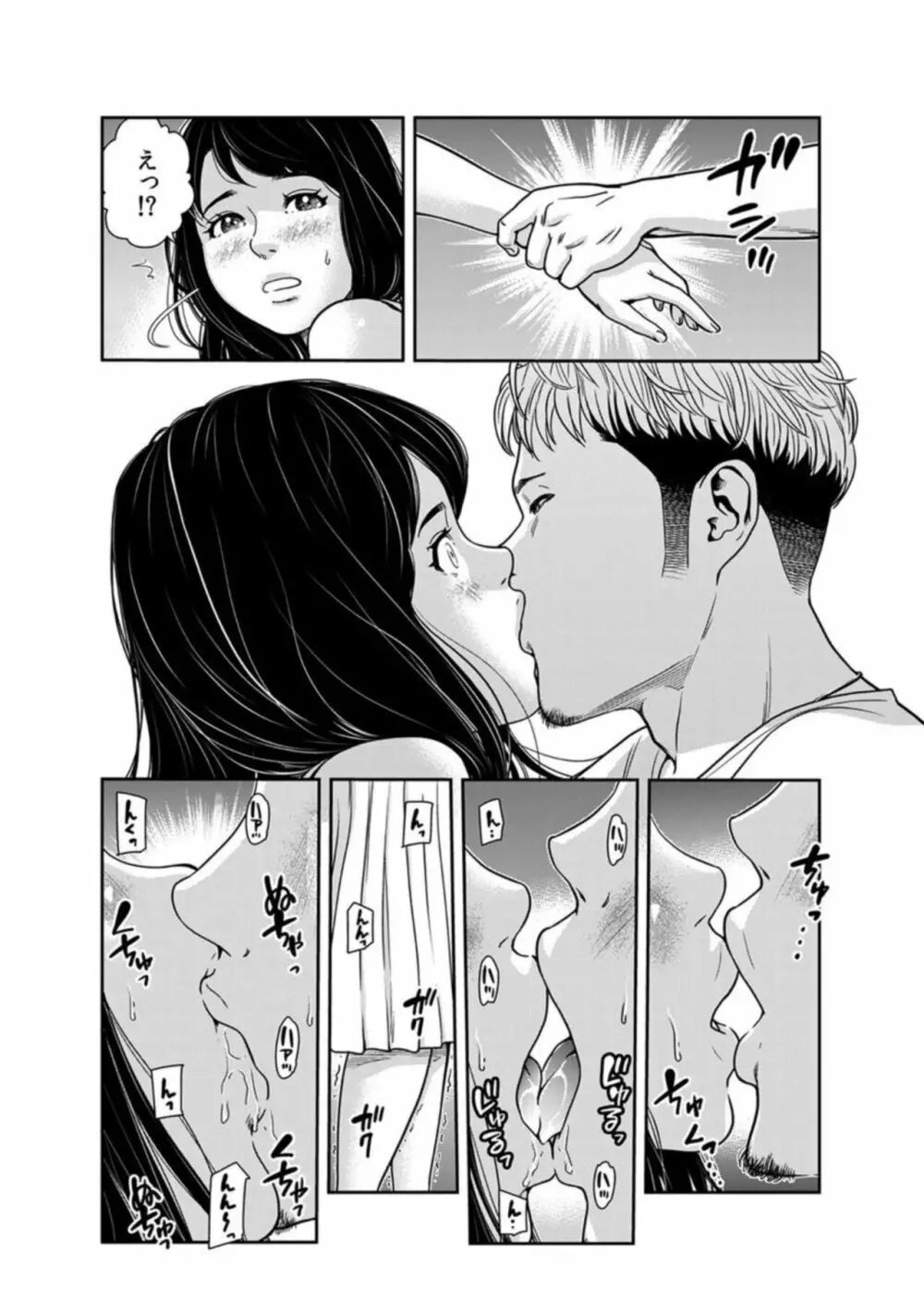 10年ぶりのラブホは、元カレと。～人妻がオンナに戻った浮気セックス～ 1 - 商業誌 - エロ漫画 momon:GA（モモンガッ!!）