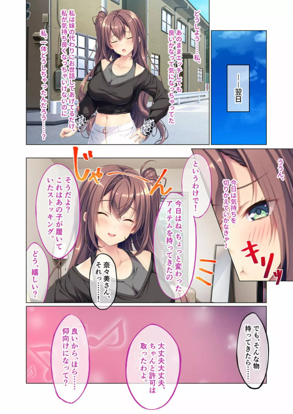 彼女の姉に誘われて ～先っぽまでって言ったのに～ モザイクコミック総集編 1 14ページ