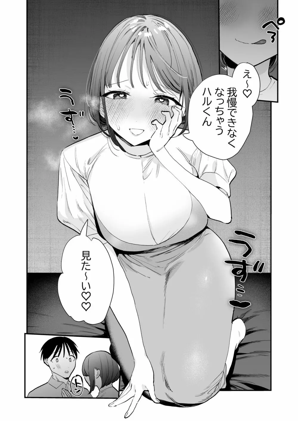 オリジナル】巨乳オタク女子とネカフェでオフパコアフター - 同人誌 - エロ漫画 momon:GA（モモンガッ!!）