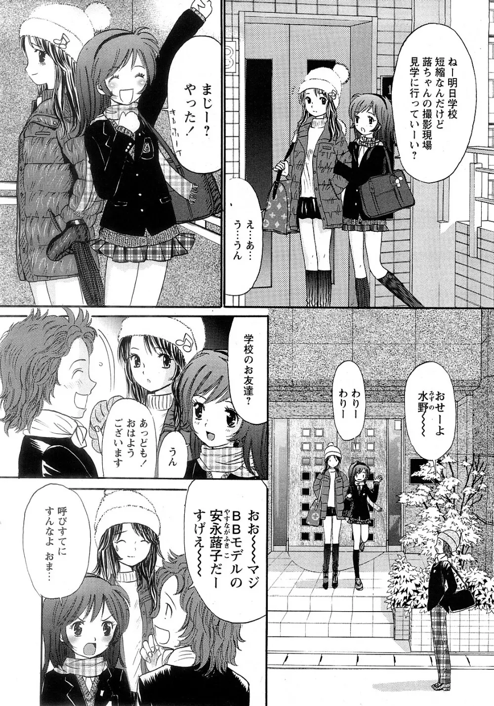 COMIC 姫盗人 2008年2月号 127ページ