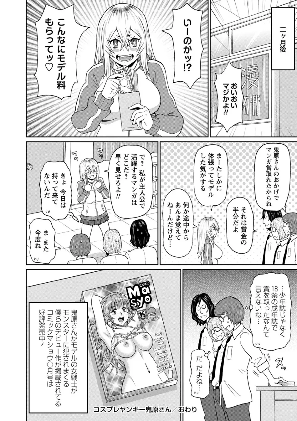 全力穴娘 105ページ