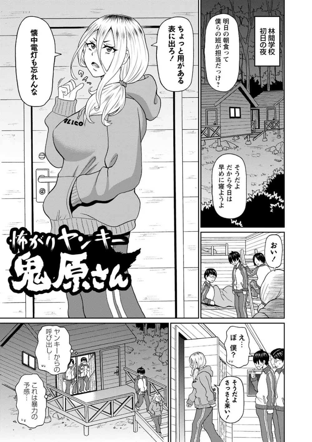 全力穴娘 106ページ