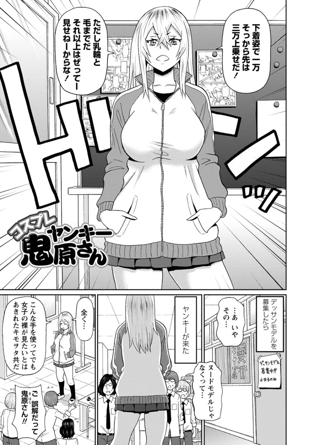 全力穴娘 82ページ