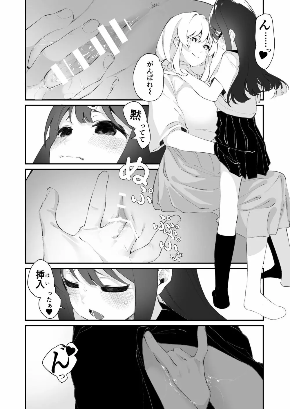 百合乱暴指導室 28ページ