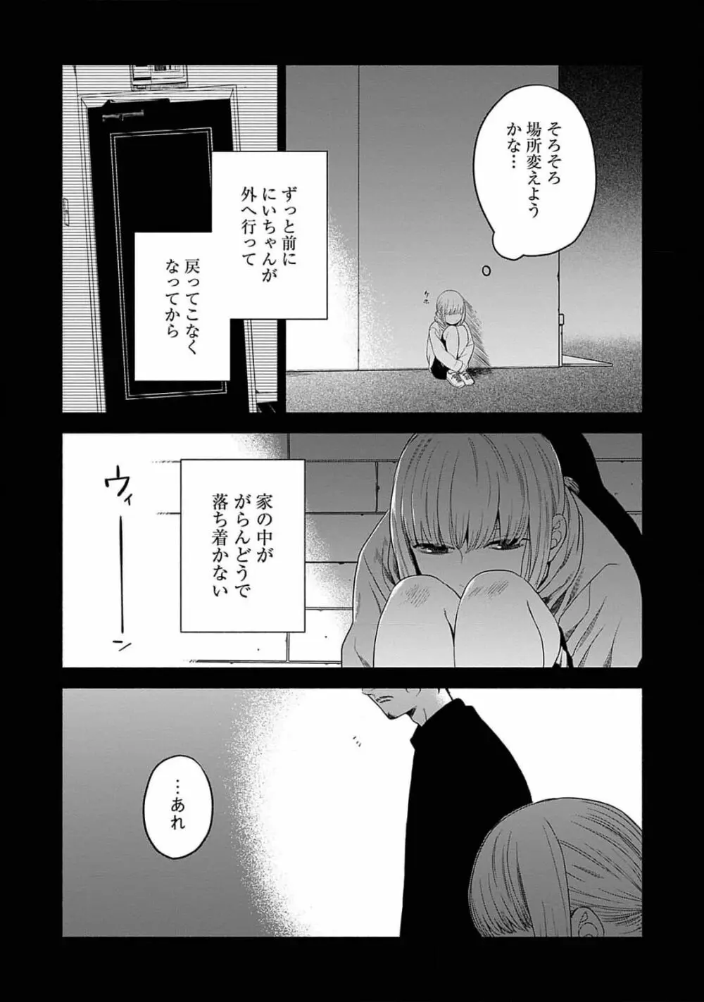 夜の兄弟 114ページ