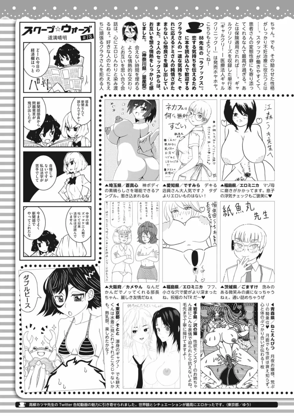 コミックホットミルク 2023年11月号 416ページ