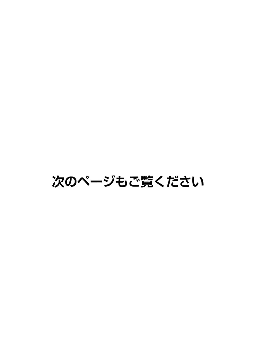 虎憑き会長、手合わせ願います！！ 194ページ