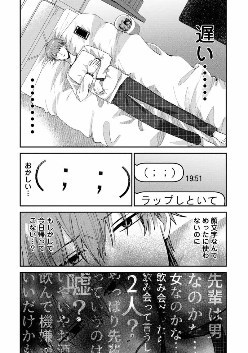 僕はお兄ちゃんのことが好きです。 1巻【電子特典付き】 132ページ