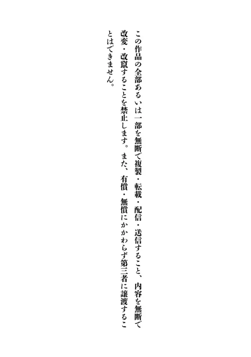 僕はお兄ちゃんのことが好きです。 1巻【電子特典付き】 196ページ