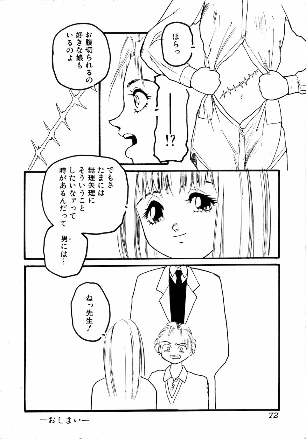 ゆうこちゃん 10ページ