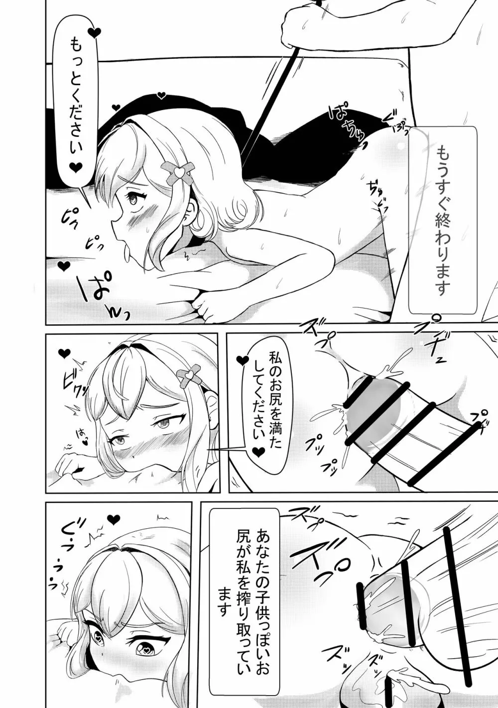 となりのえみちゃん 15ページ