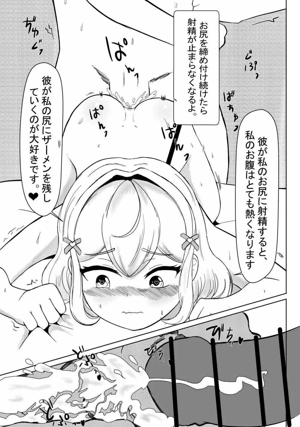 となりのえみちゃん 16ページ