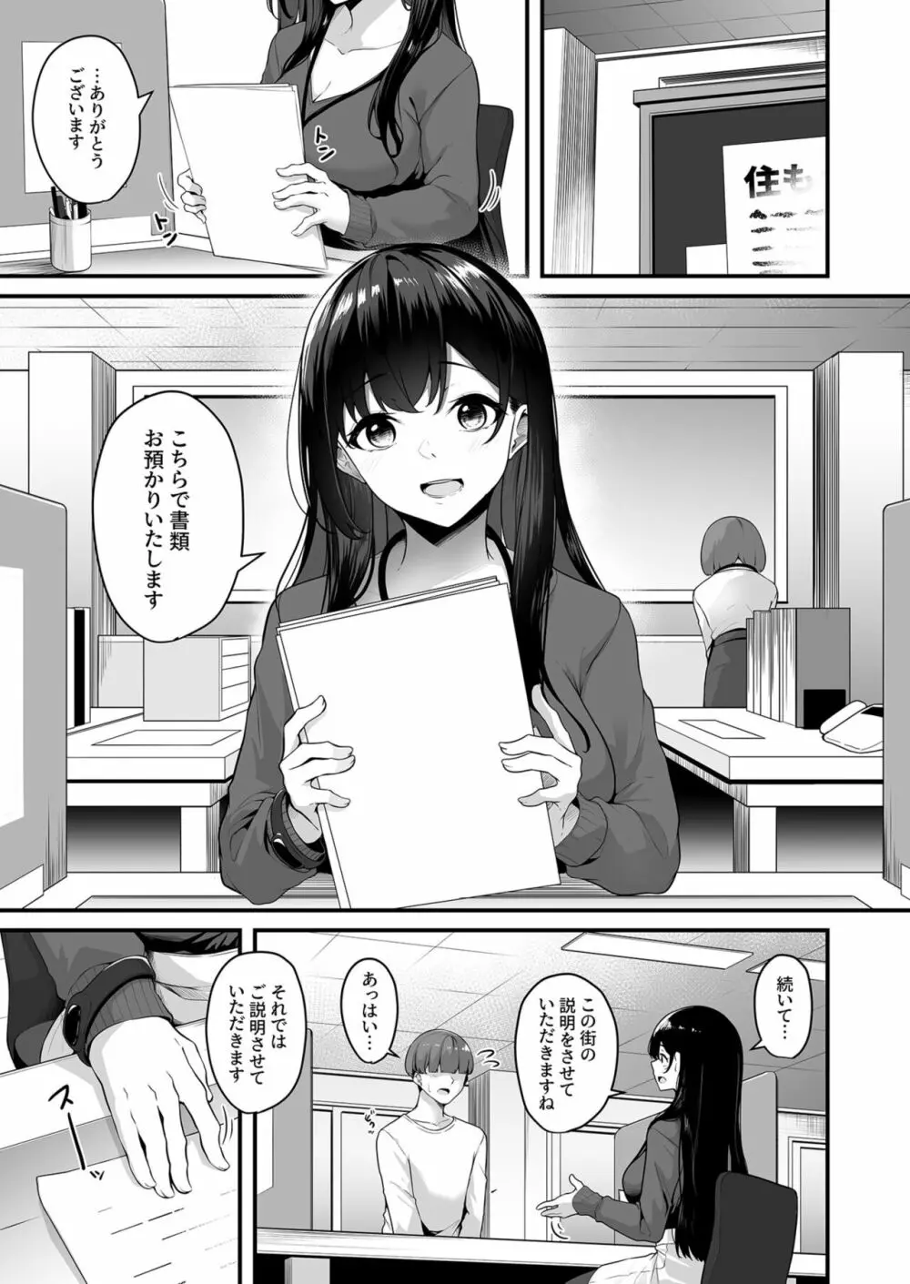 お姉さんとシよ？～えちんぽカードでやりたい放題～ 1 3ページ