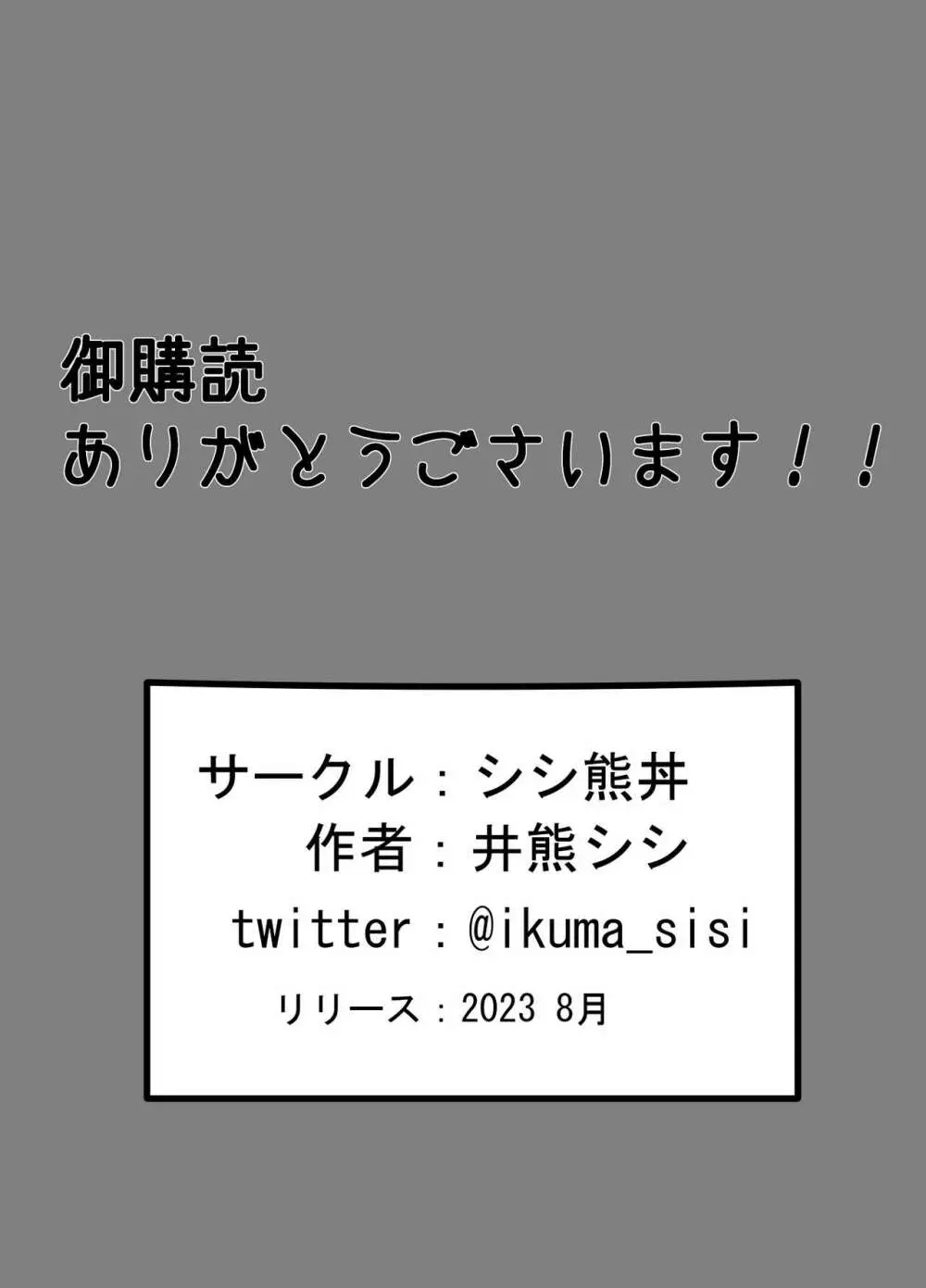 夏のまちがい 40ページ