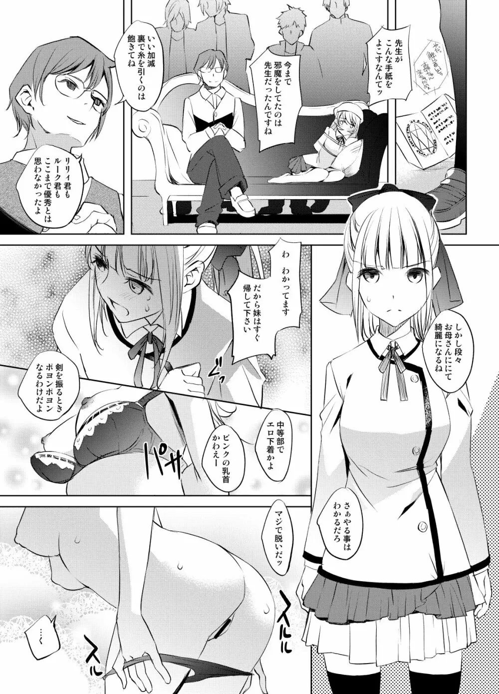 リリィさん漫画