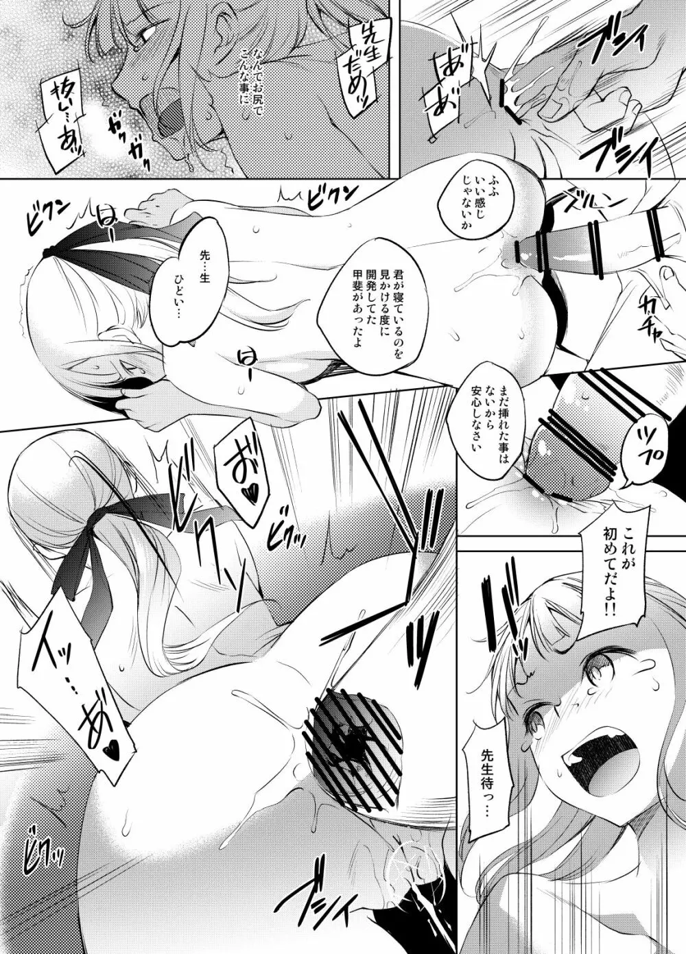 リリィさん漫画 3ページ