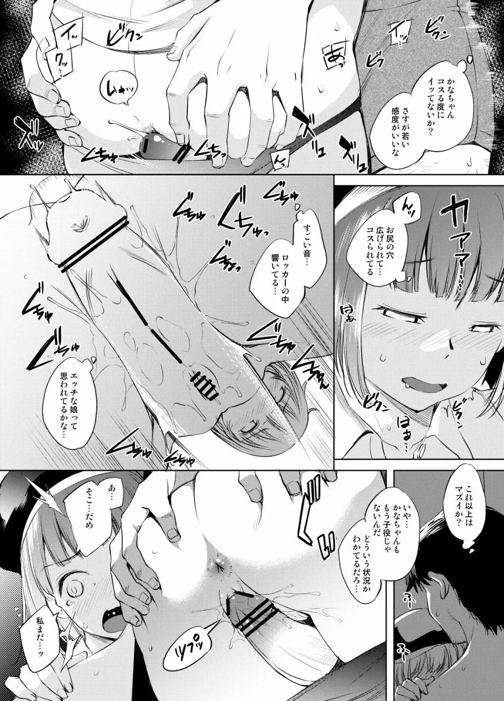 有馬かなさん漫画 4ページ