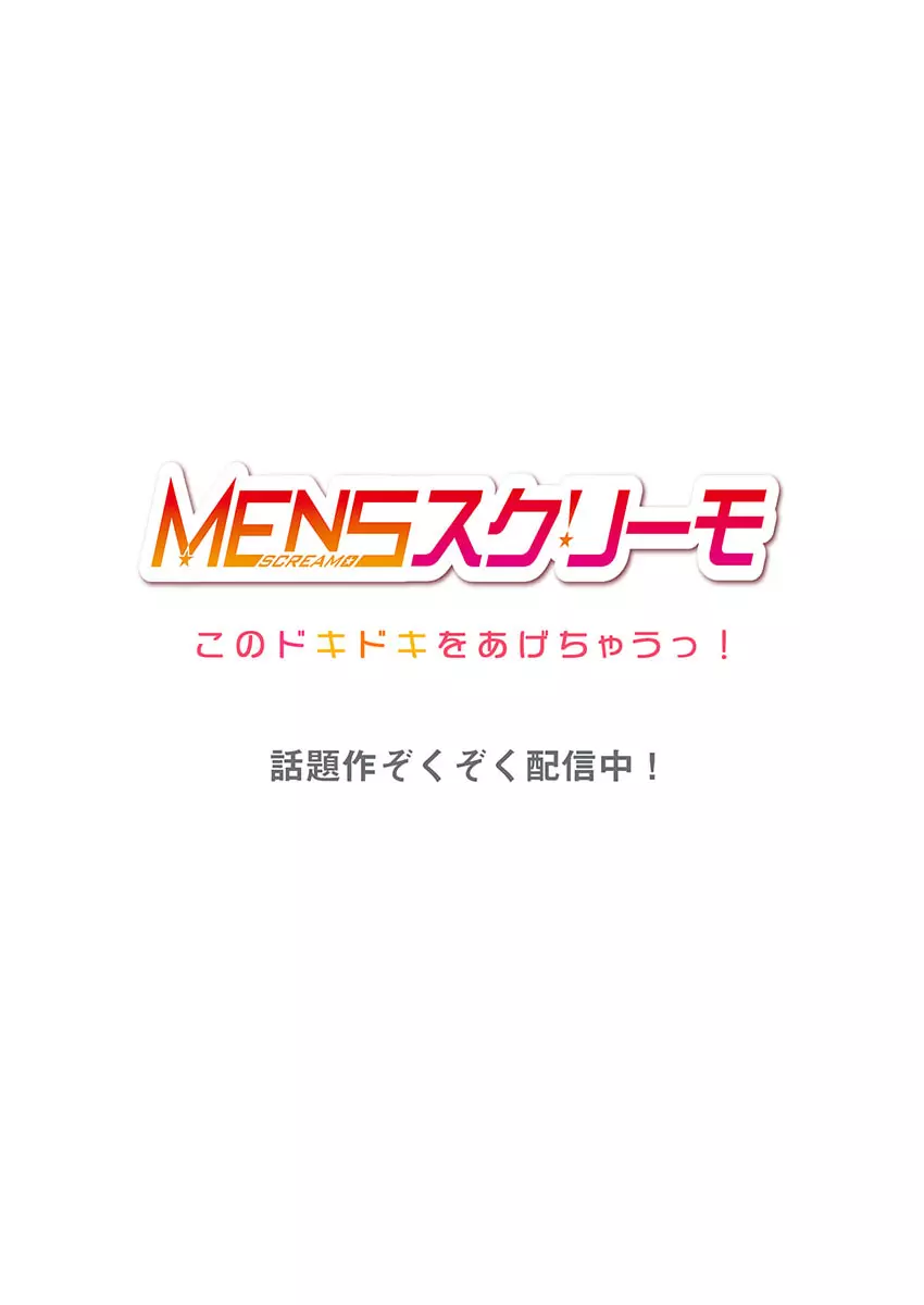 クールな新妻との新婚生活はあまりにも…やらしかった 33 28ページ