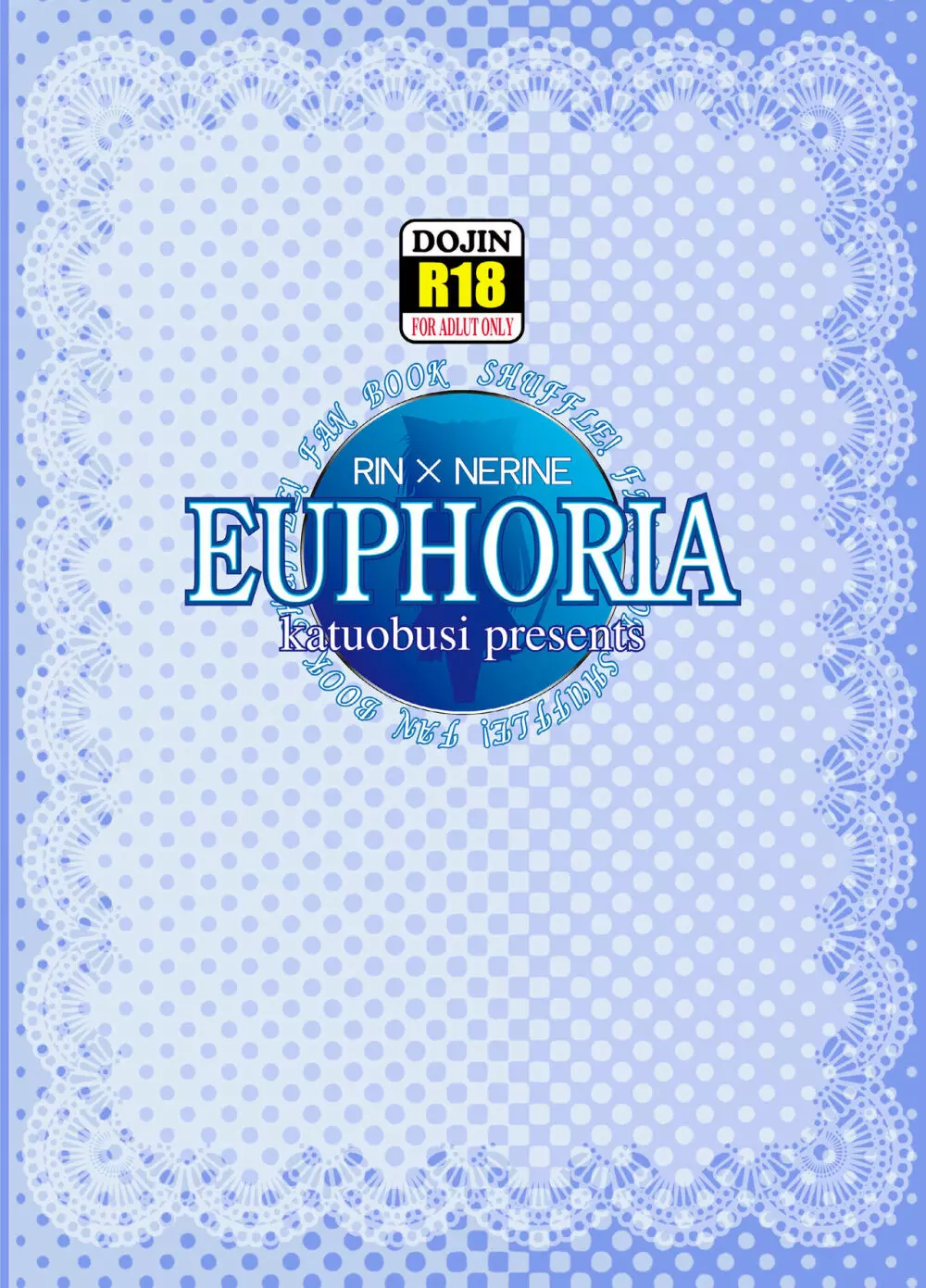 EUPHORIA 36ページ