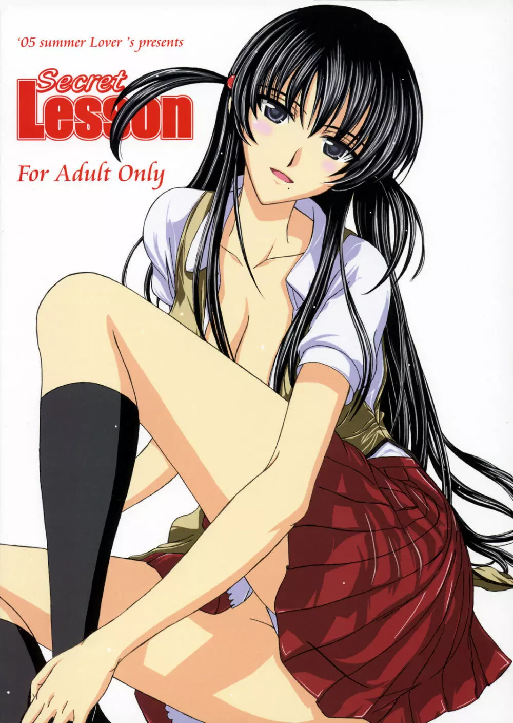 Secret Lesson 42ページ