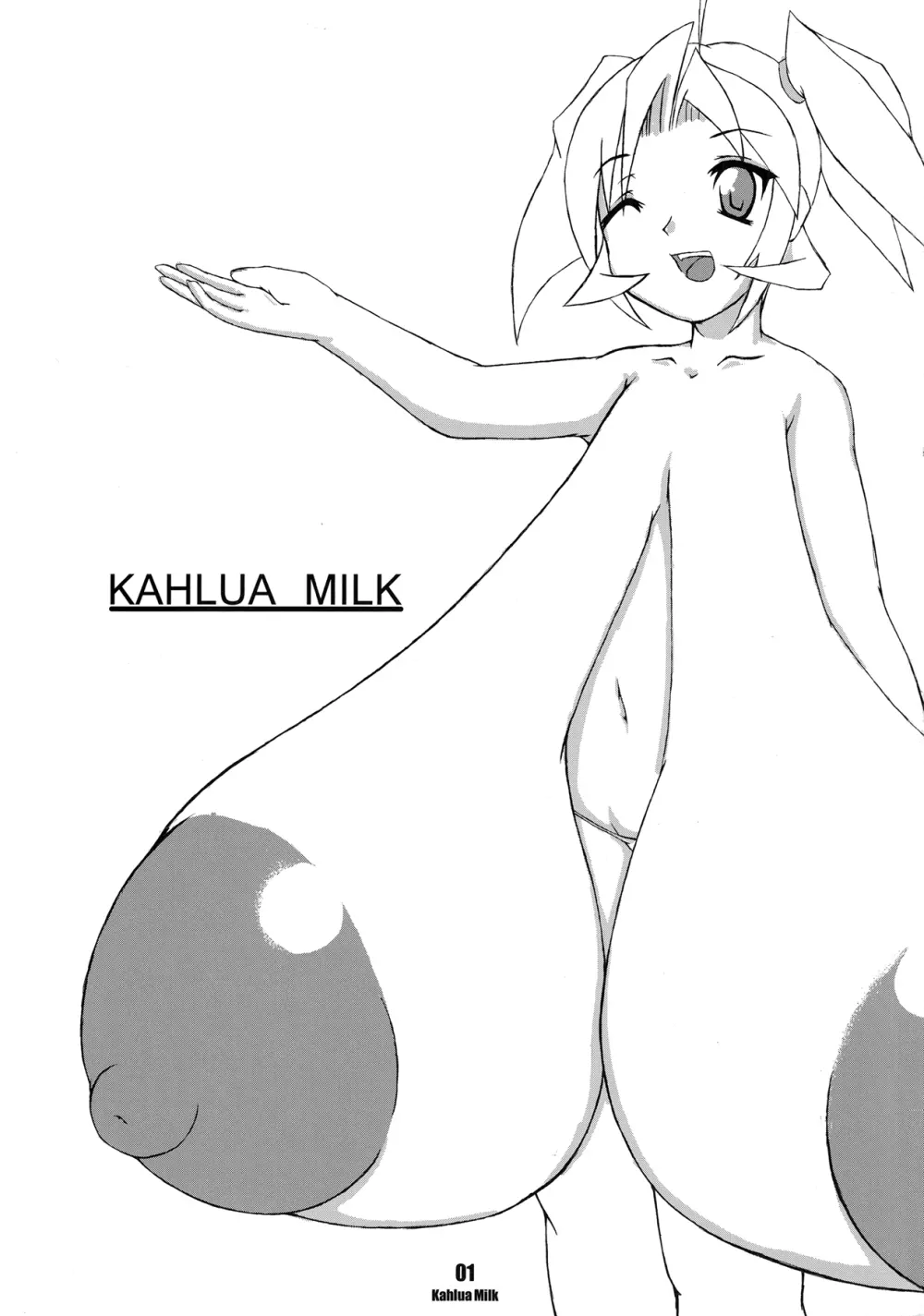 KAHLUA MILK 2ページ