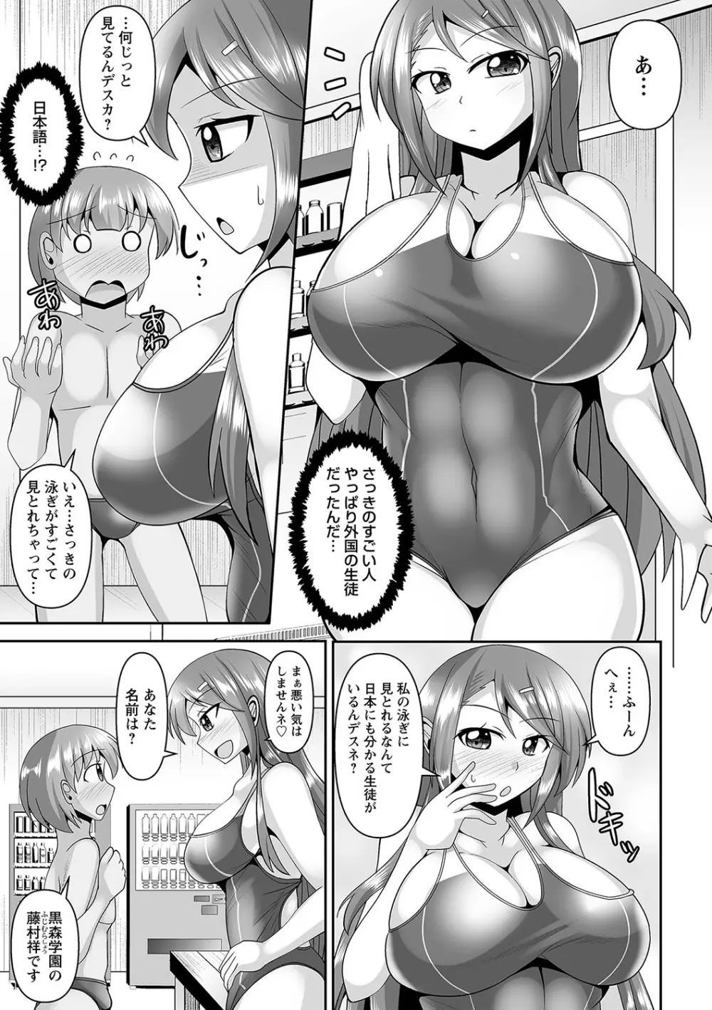 コミックトリガー vol.23 10ページ