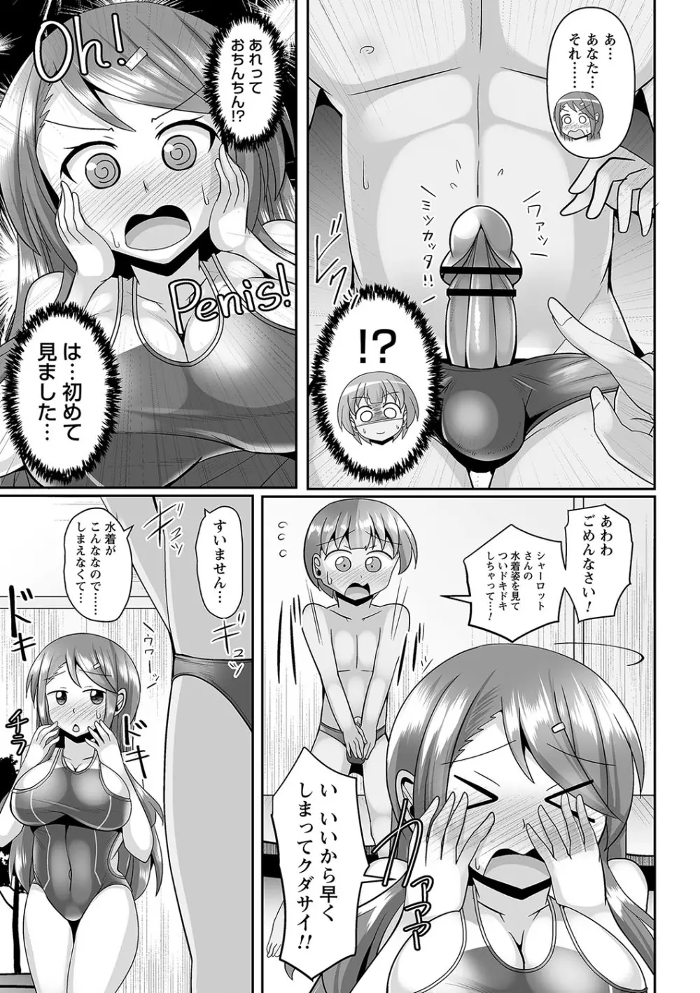 コミックトリガー vol.23 12ページ