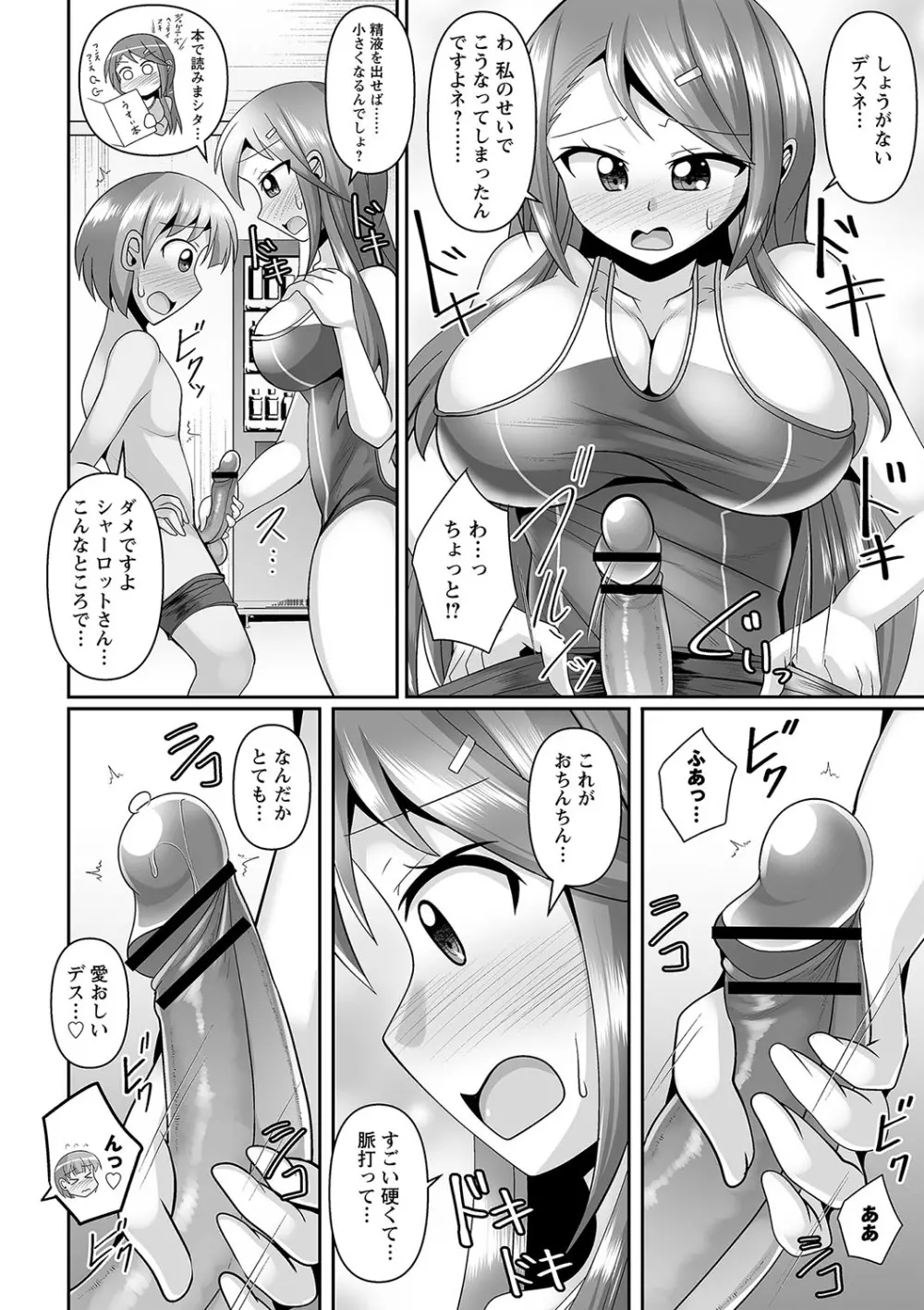 コミックトリガー vol.23 13ページ