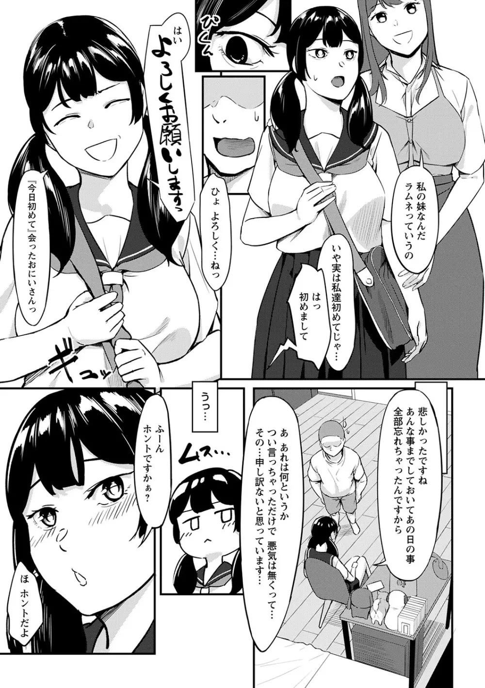 コミックトリガー vol.23 30ページ