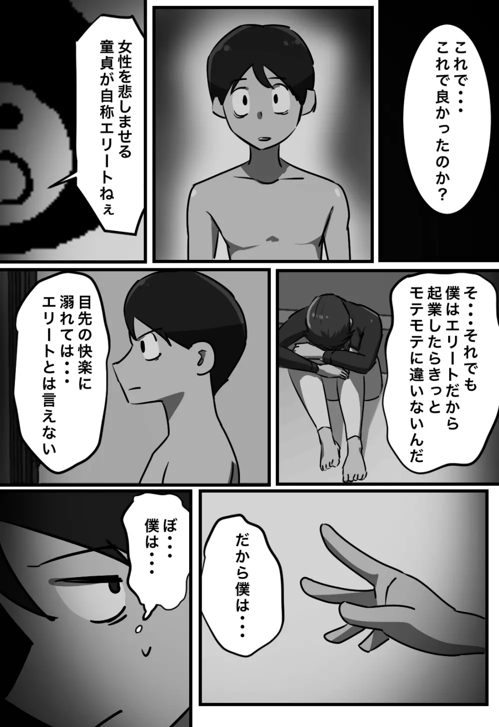 セックスしたら出られない部屋 17ページ