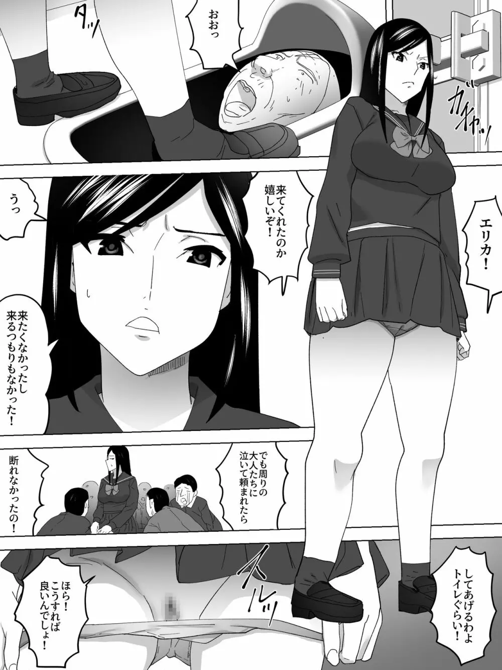 最後の女子便所 17ページ