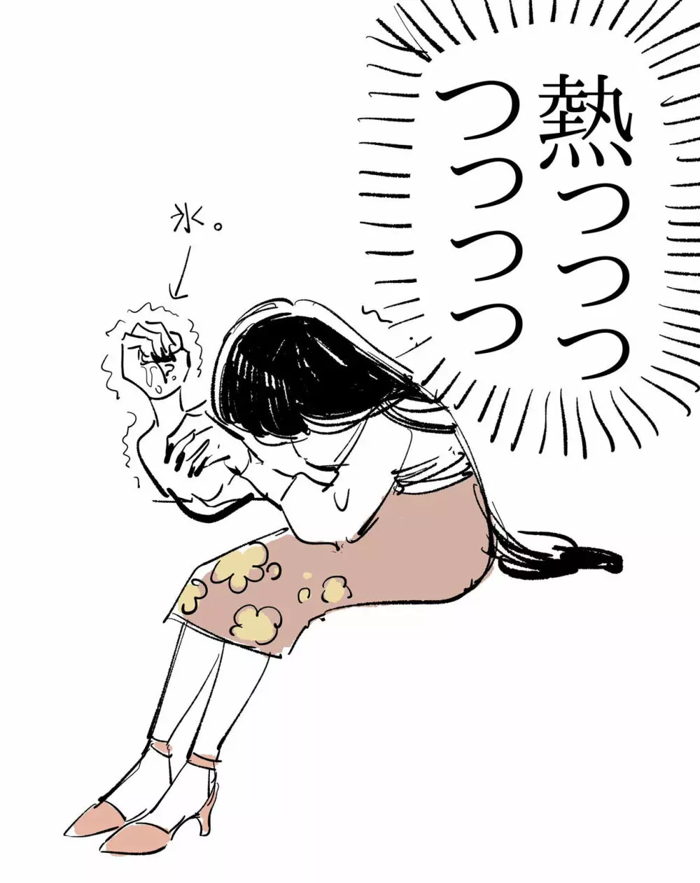 妖女にいっぱい食わされる話 21ページ