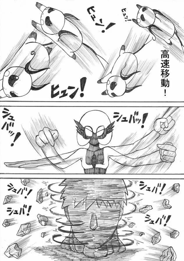 ポケモン Go to Hell！ 84ページ