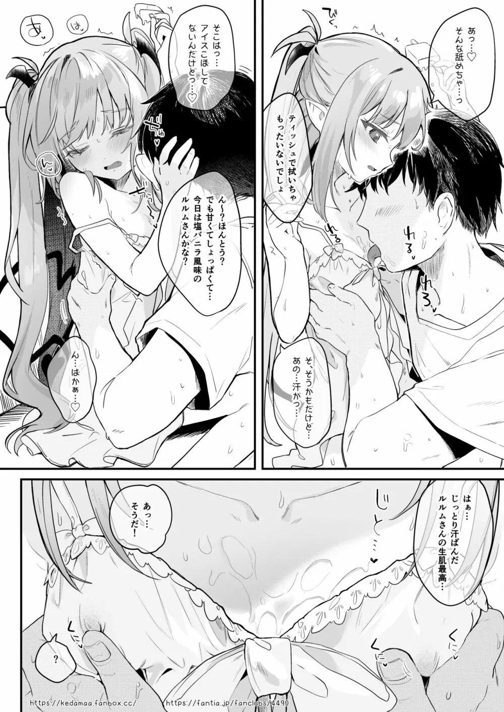 エアコン壊れた日ルルムさんと汗だくセックスする漫画 4ページ