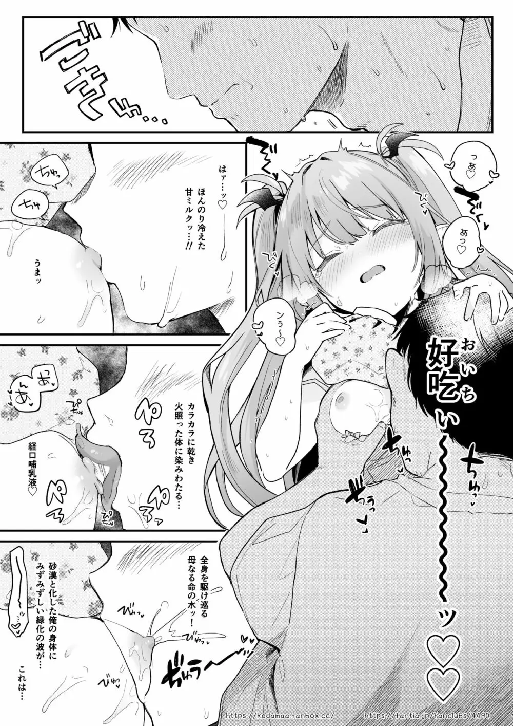 エアコン壊れた日ルルムさんと汗だくセックスする漫画 7ページ