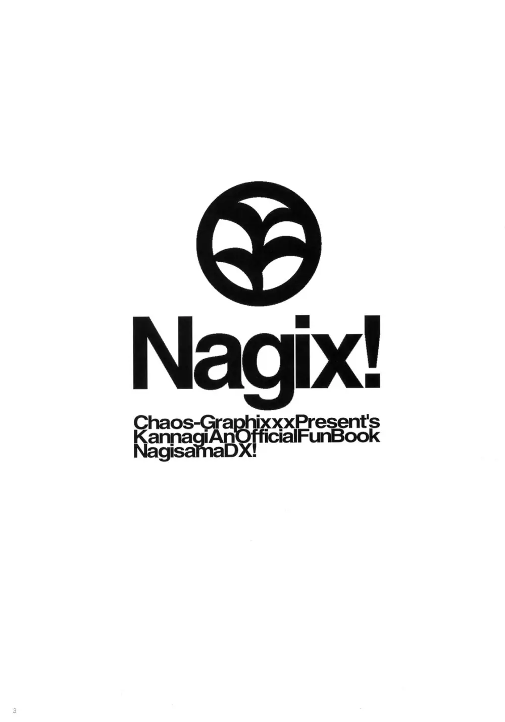 Nagix！ 2ページ